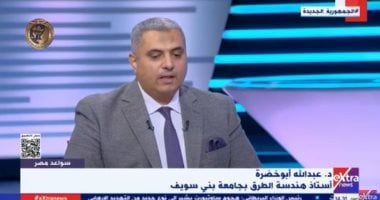 أستاذ طرق: الدولة رصدت 2 تريليون جنيه لتطوير منظومة النقل