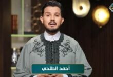 التلفزيون هذا المساء.. أحمد الطلحي يشرح "الصلاة العظيمية" في فضل الصلاة على النبي