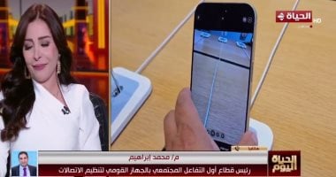 التليفزيون هذا المساء.. قومي الاتصالات يوضح هدف الرسوم على الهواتف المحمولة