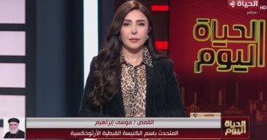 الكنيسة القبطية الأرثوذكسية: اهتمام الدولة بترسيخ المواطنة يظهر بشكل عملي