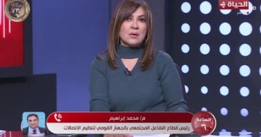 تنظيم الاتصالات: لا تكلفة إضافية على خدمة الاتصال عبر "الواى فاي"