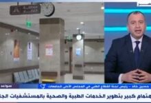 حسين خالد: المستشفيات الجامعية تقدم حوالي 70% من الرعاية الصحية للمواطنين