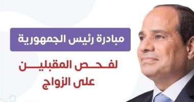 صحة البحر الأحمر: فحص 9.549 مواطنا ومواطنة طبيا مقبلين على الزواج خلال 2024