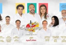 عرض إضافي لمسرحية "مش روميو وجولييت" الثلاثاء المقبل