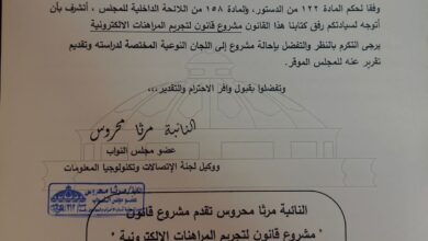 مشروع قانون جديد لتجريم المراهنات الإلكترونية أمام مجلس النواب