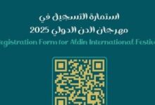 مهرجان الدن المسرحى يغلق المشاركة فى دورته الخامسة مارس المقبل