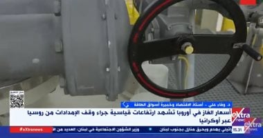 وفاء على: تدخل ترامب بأزمة الغاز فى أوروبا يضعها أمام خيارين أحلاهما مر